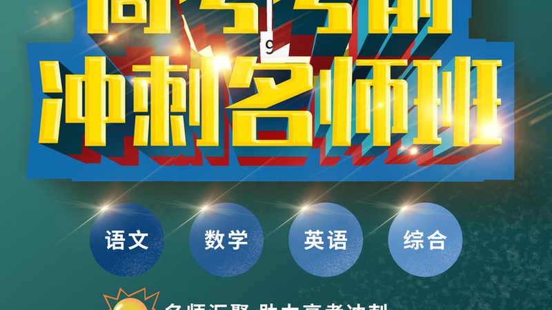 建造师培训包过班：揭秘其背后的真相与误区