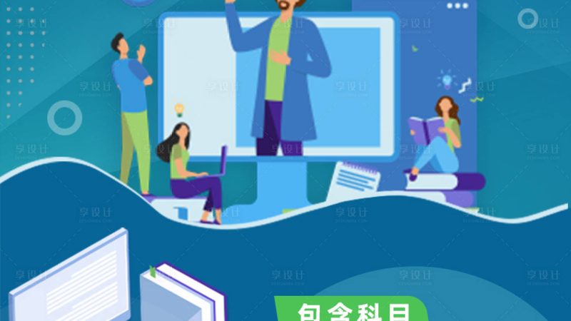 成人教育机构加盟代理：揭秘加盟成本背后的真相
